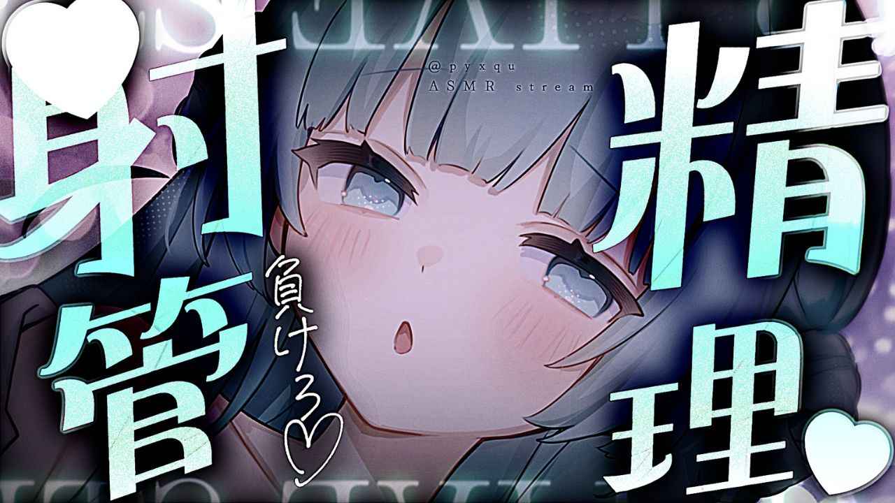【射精管理／マンズリ】しこしこ♡無駄打ち射精しちゃうの～～？♡ぴゅ好きだね♡【黒3dio】