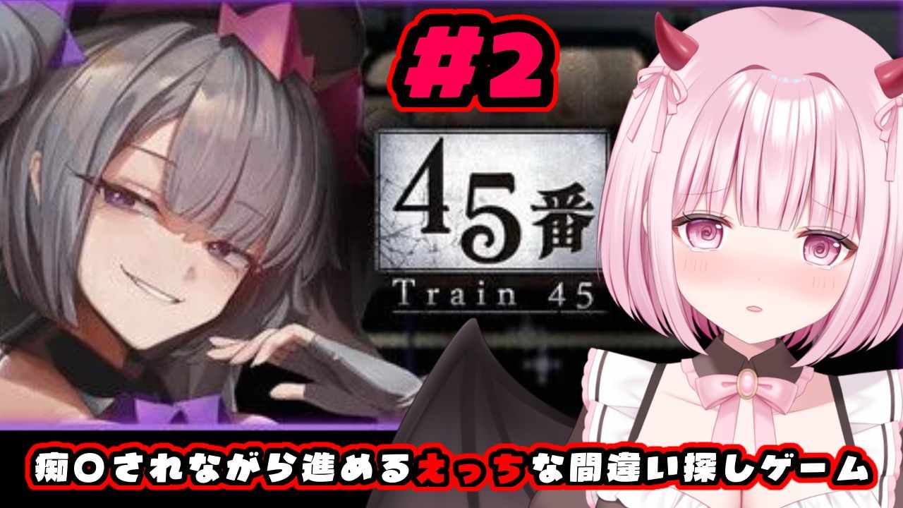 【えぶめでぃ4位以内で実演パート解放💓】痴〇されながら進めるえっちな間違い探しゲーム！？#1 🎮いいねが増えるごとにだんだん敏感に…💓【アイテム連動】