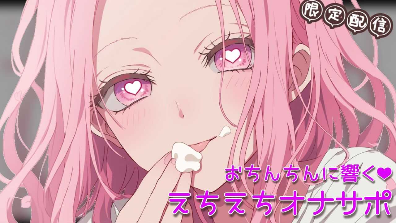 【えちちASMR】イキ過ぎ注意💦3点責め痙攣えっち💕【秘密プラン限定】