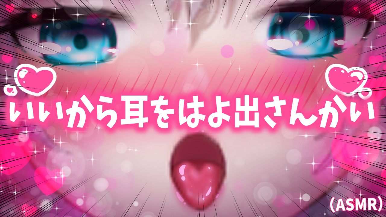 ふりゅぷろ広報猫の耳舐めはむはむASMR♡