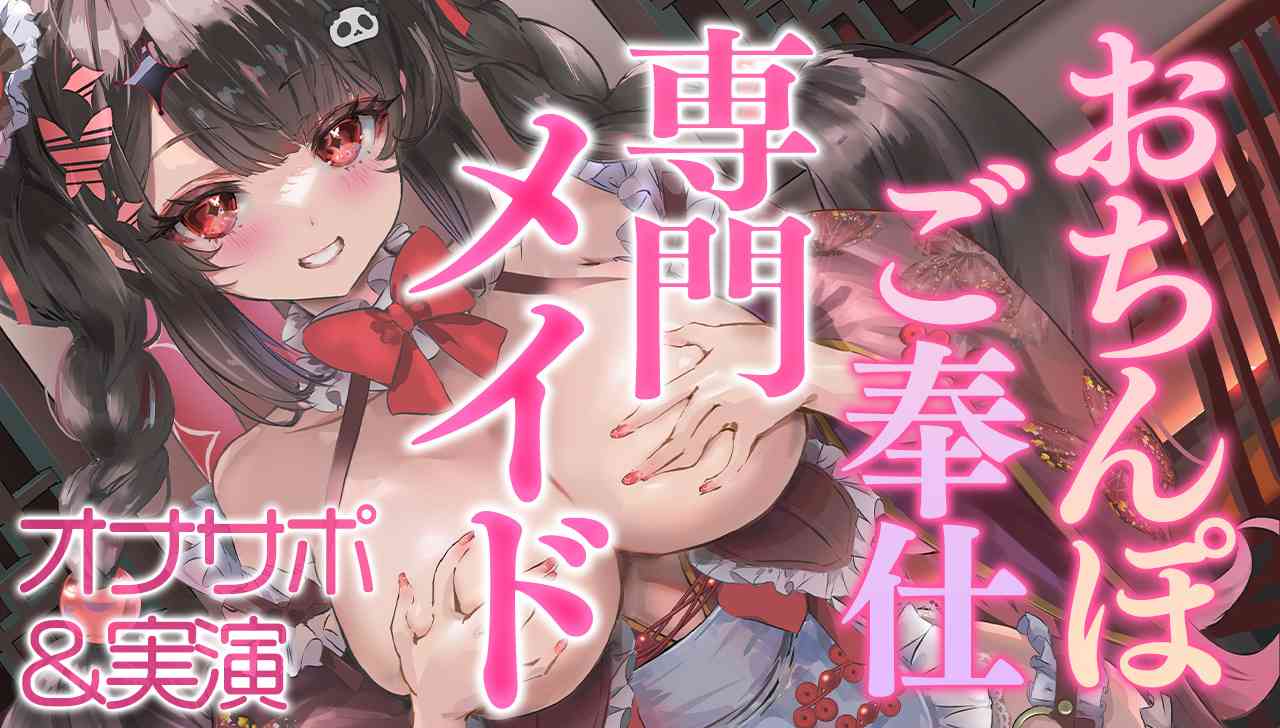 【無料/新モデルお披露目】えっちでぷるるん♥おっぱいを披露します…♥