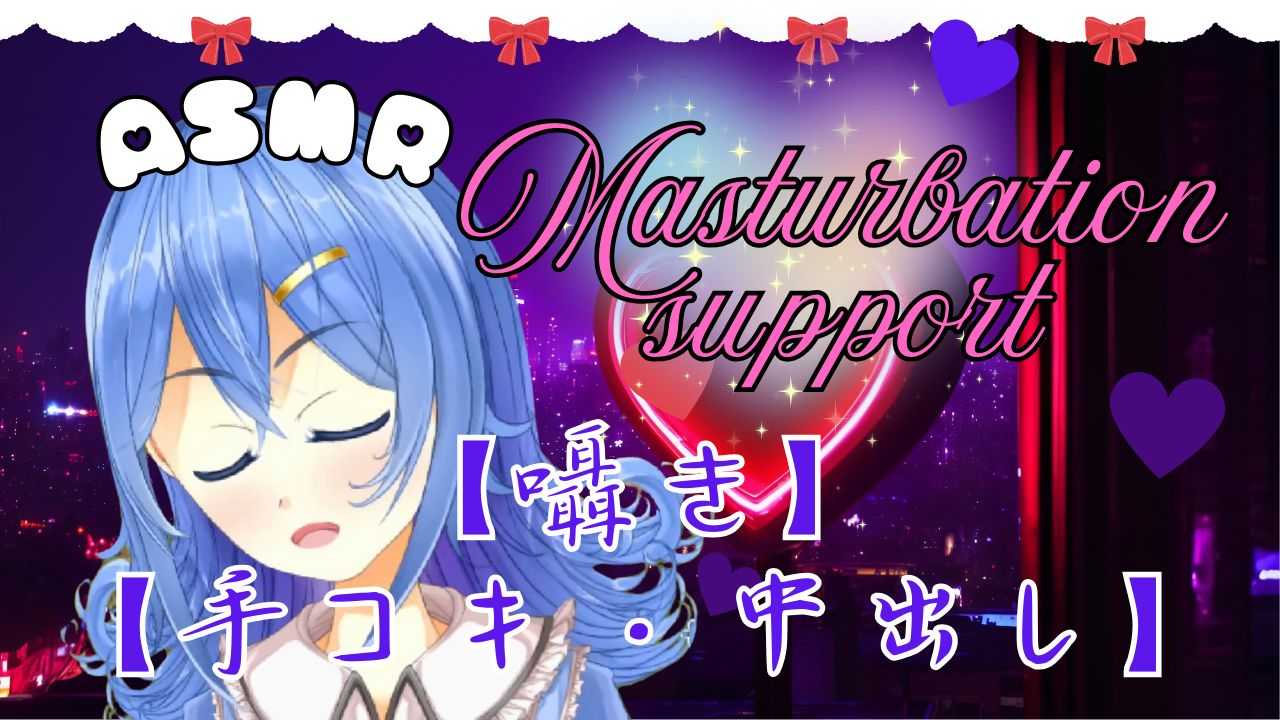 【ASMR】刺激的な中出しローションセックス♡【囁き・癒し・中出し】