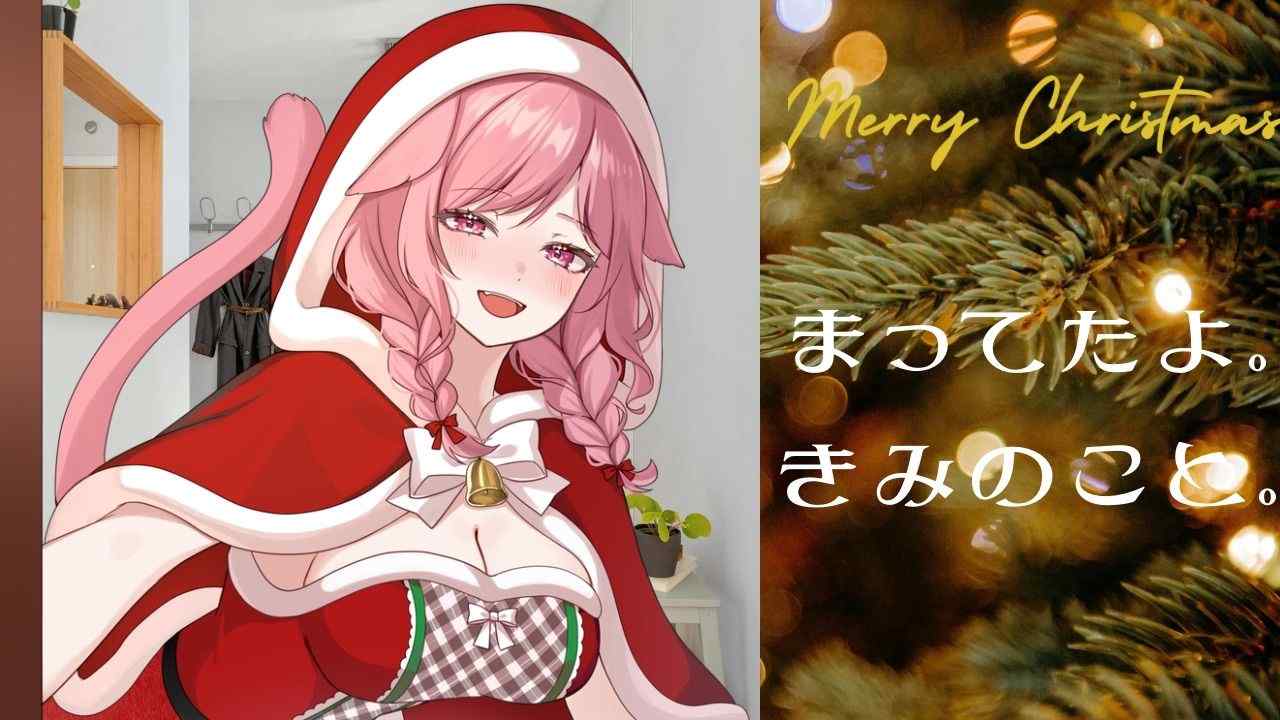 【ASMR】 솔직하지 않은 선배와 메리 크리스마스 밤을 보내기 위해 산타 코스를하고 돌아가기를 기다리는 그녀