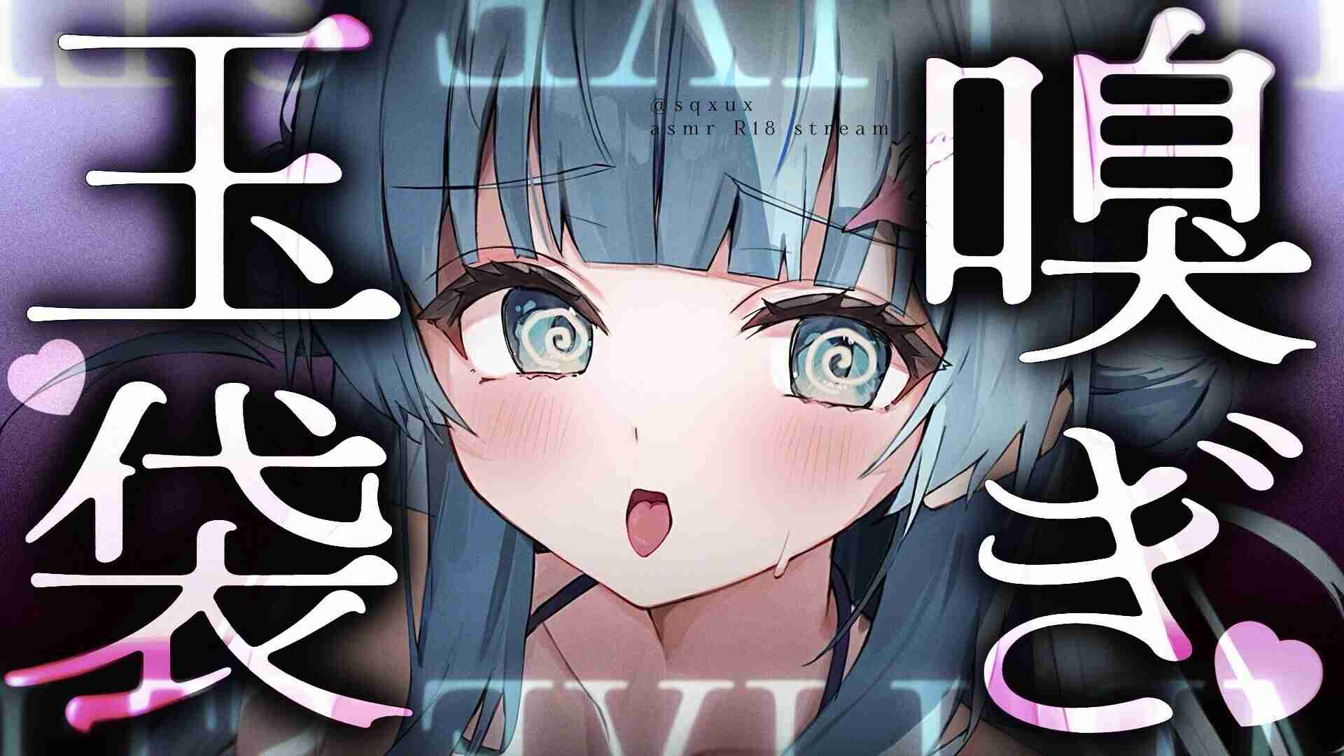 41分【嗅ぎ管理】甘々♡高速低速‎♡舌圧じゅぷ舐め♡【黒3dio】