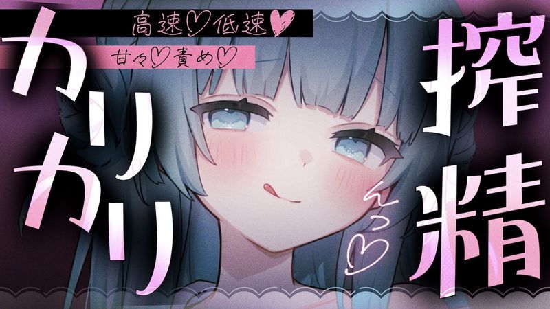 28分【射精管理】奥フ●ラ 嗅ぎ 悪戯囁き❤︎【黒3dio】