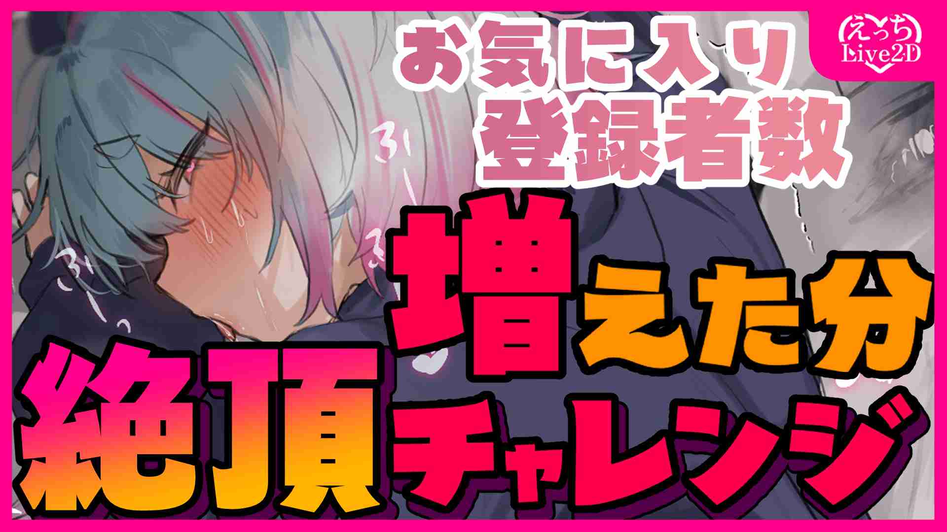 🔞オナニー実演🔞チャレンジをすぐに達成したので、ご褒美にエッチな時間♡