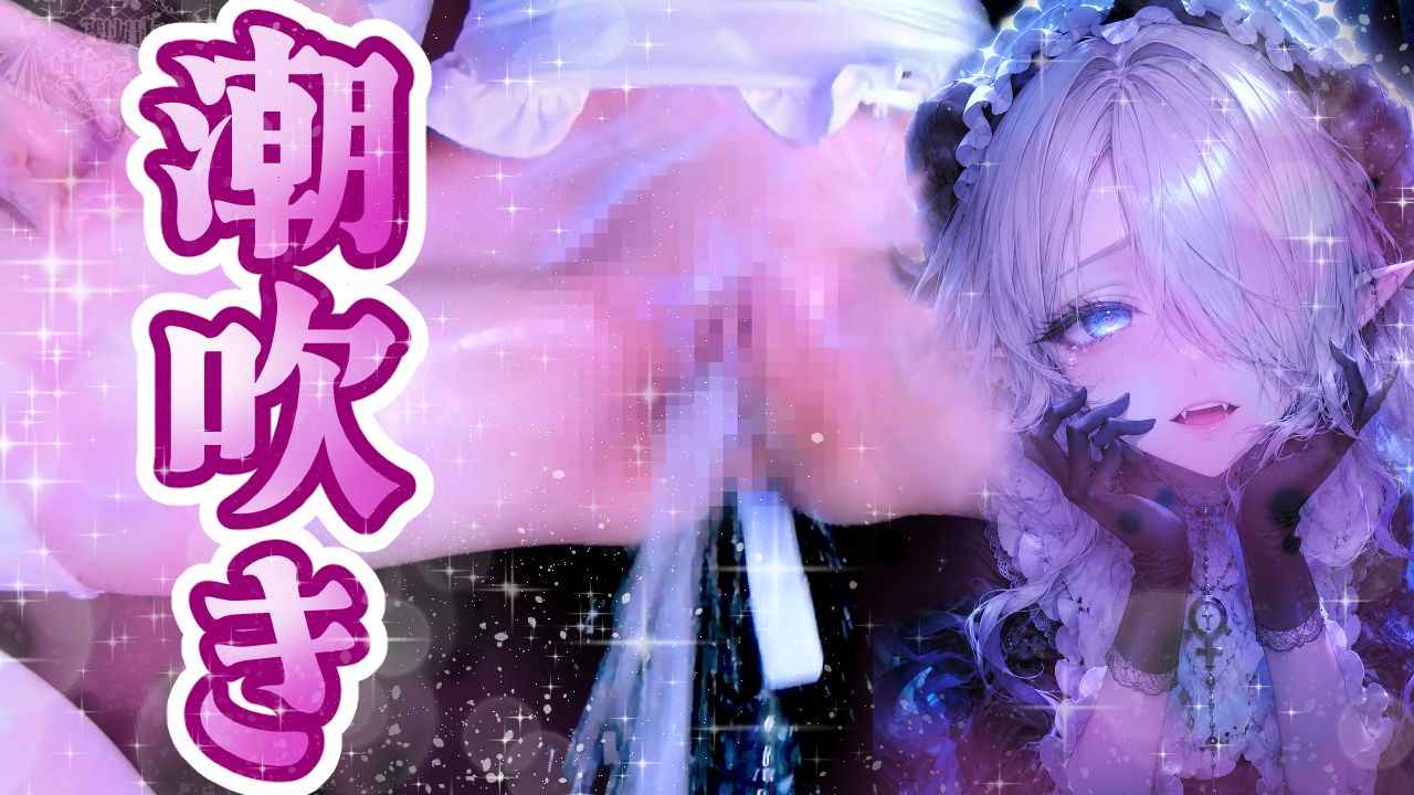 🔞無料中出しダム崩壊潮吹き💦6月♰ 背徳の贖罪 ♰限定礼拝アーカイブ