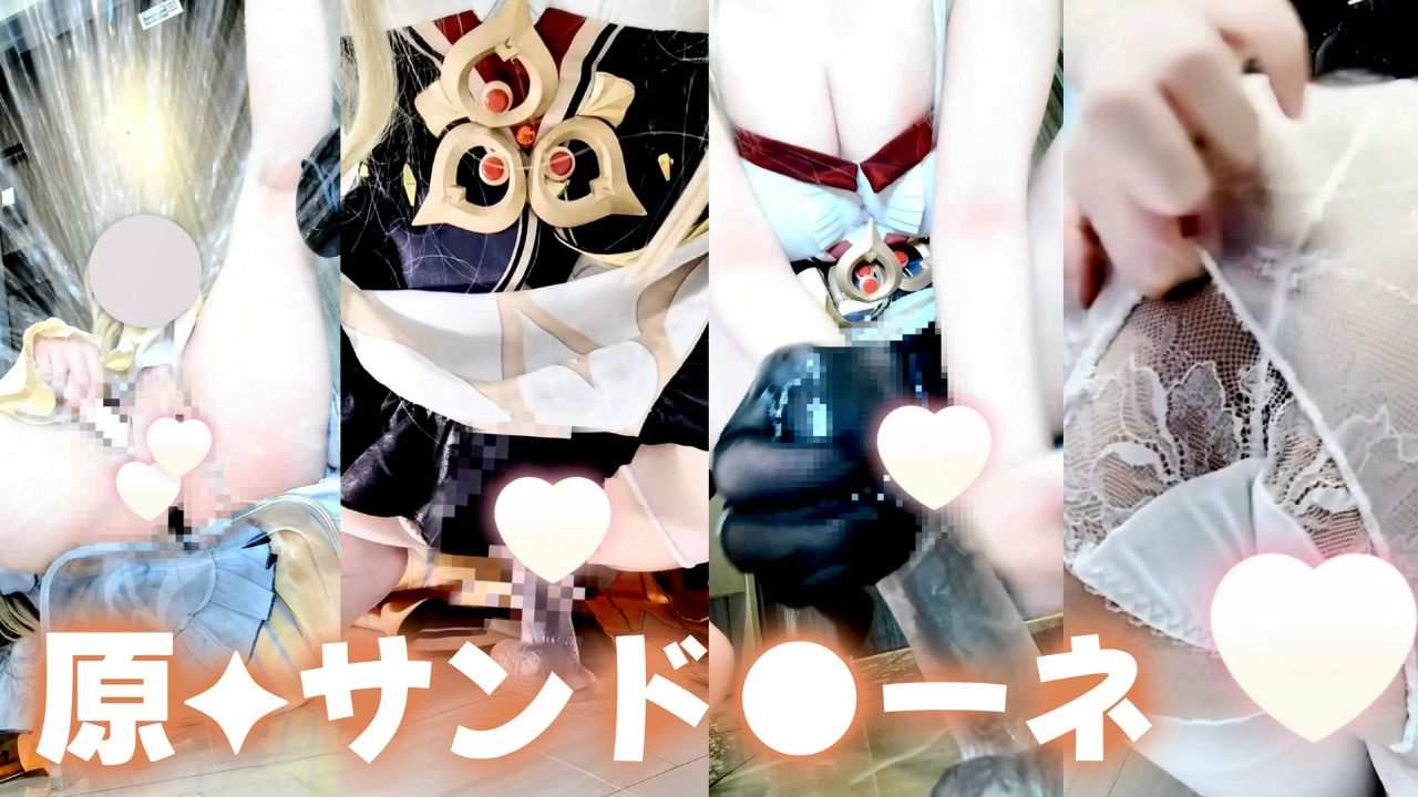 21時公開さんぷる【長編】レアモザ薄回♡ピストン挿入＋噴射 潮吹き【原✦サンド●ーネ】【レク◯エム】