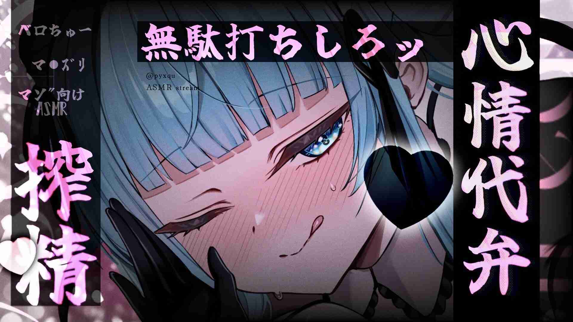 30分カリカリ♡我慢ですよ～♡射精促進しこしこ♡マンズリ【黒3dio】