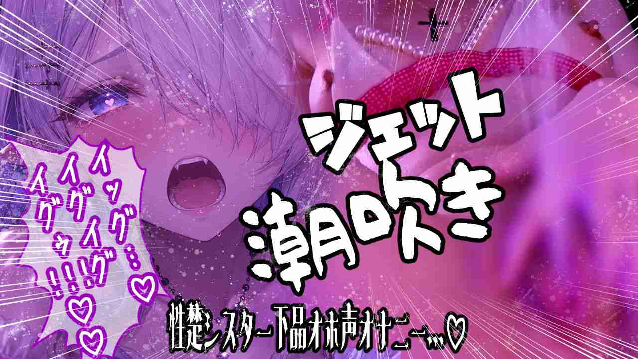 🔞止まらない!!ガニ股ジェット潮吹き×12💦🔞7月♰ 微熱の誘惑 ♰限定礼拝アーカイブ(1時間3分42秒)