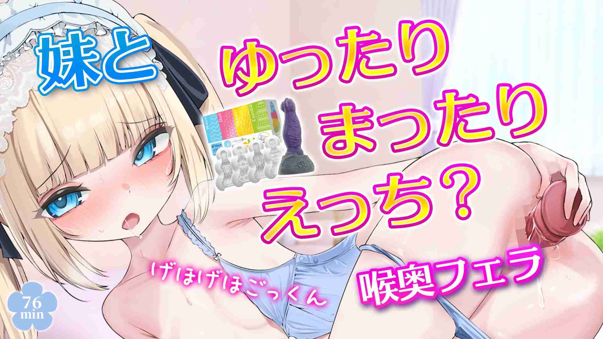 【🔞配信アーカイブ🧸】妹とゆったりまったりえっち🩵