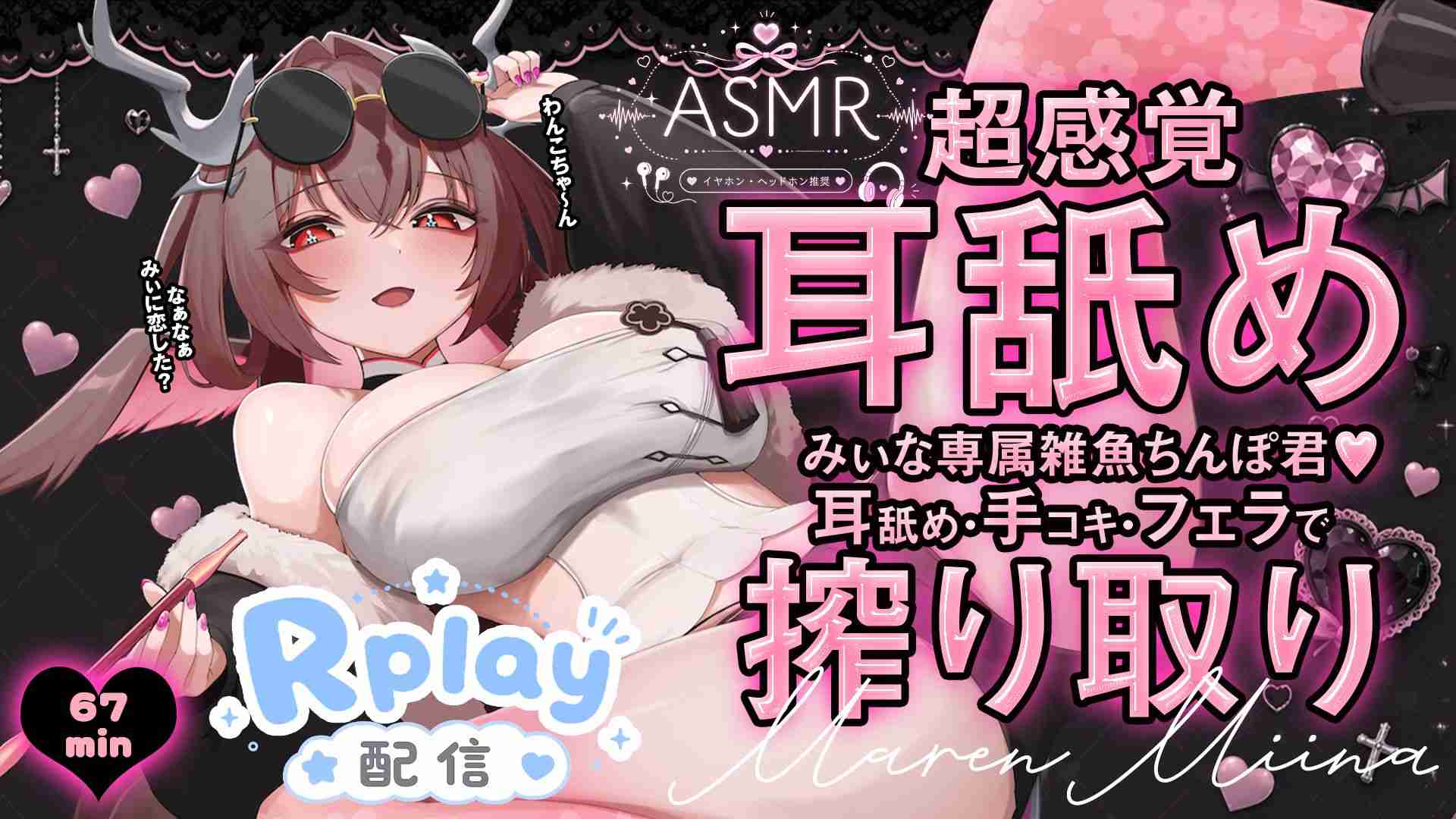 7/21 🔞超感覚耳舐め💘（オナサポ）アーカイブ💘