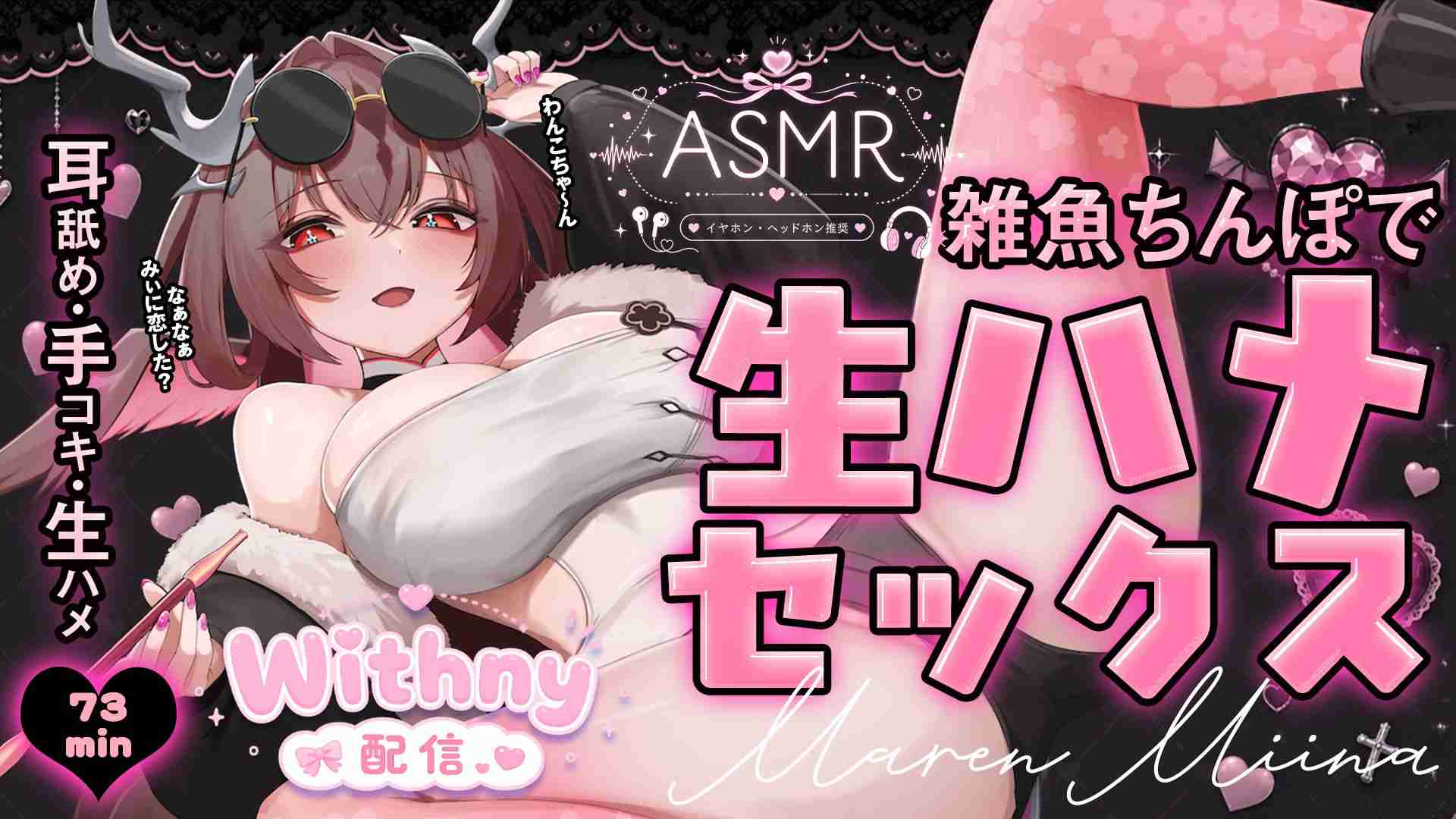 7/24 🔞雑魚ちんぽで生ハメセックス💘連続イキ💘（オナサポ）アーカイブ💘