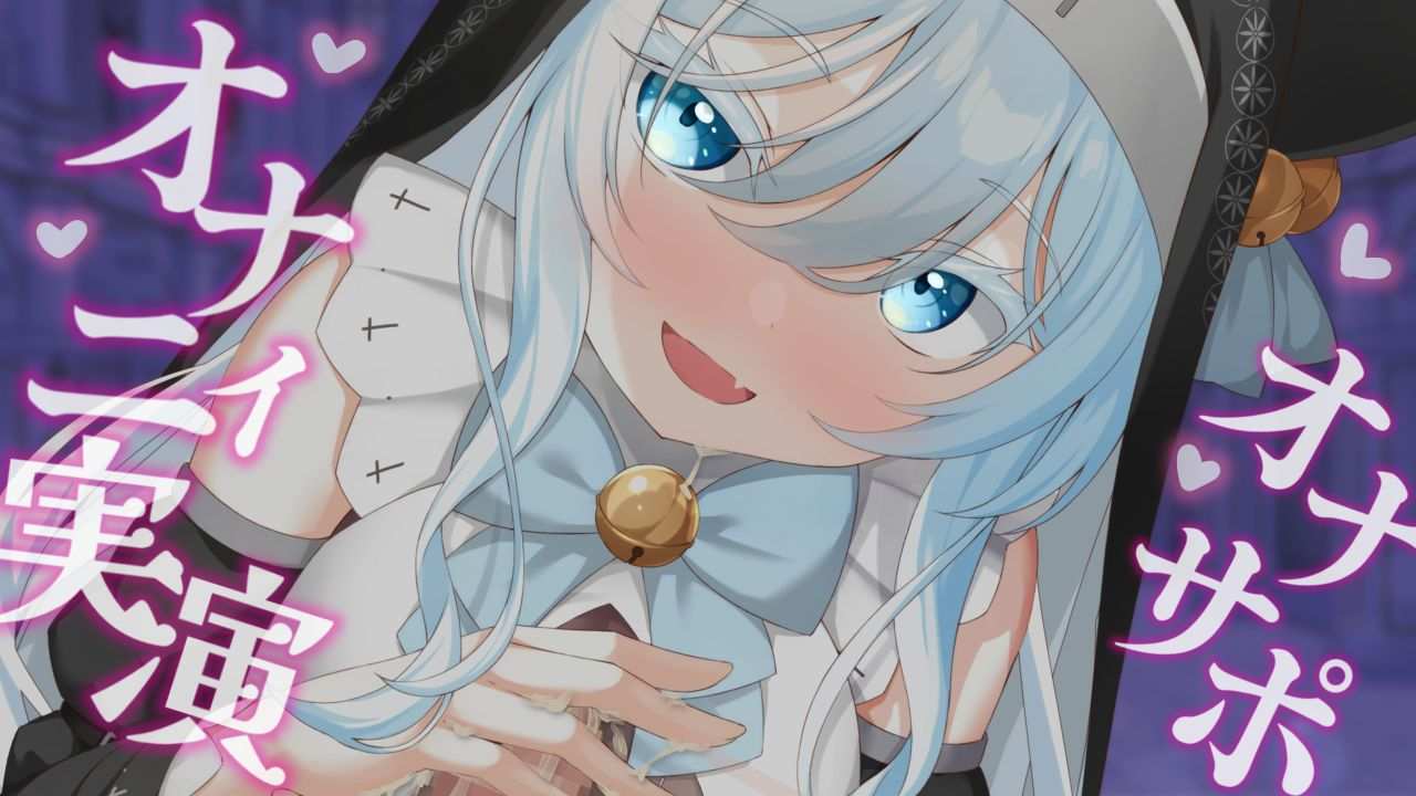 〖アーカイブ〗♡オナサポ♡オナニー実演と中出しオナサポ♡2026/07/24♡〖むちゅっとぷらん以上限定で配布中♡〗