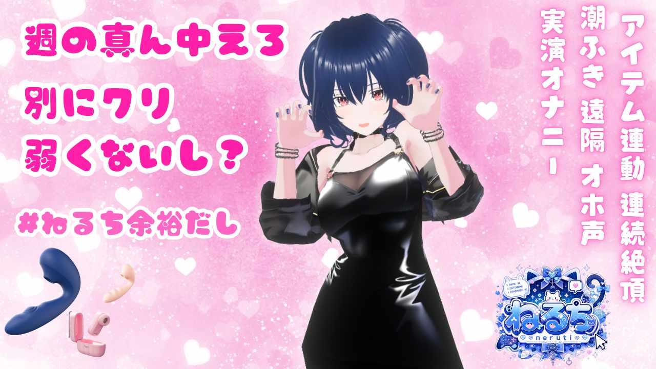 【6/10アーカイブ】【実演オナニー】クリつよつよだから別に余裕だし？【オホ声】