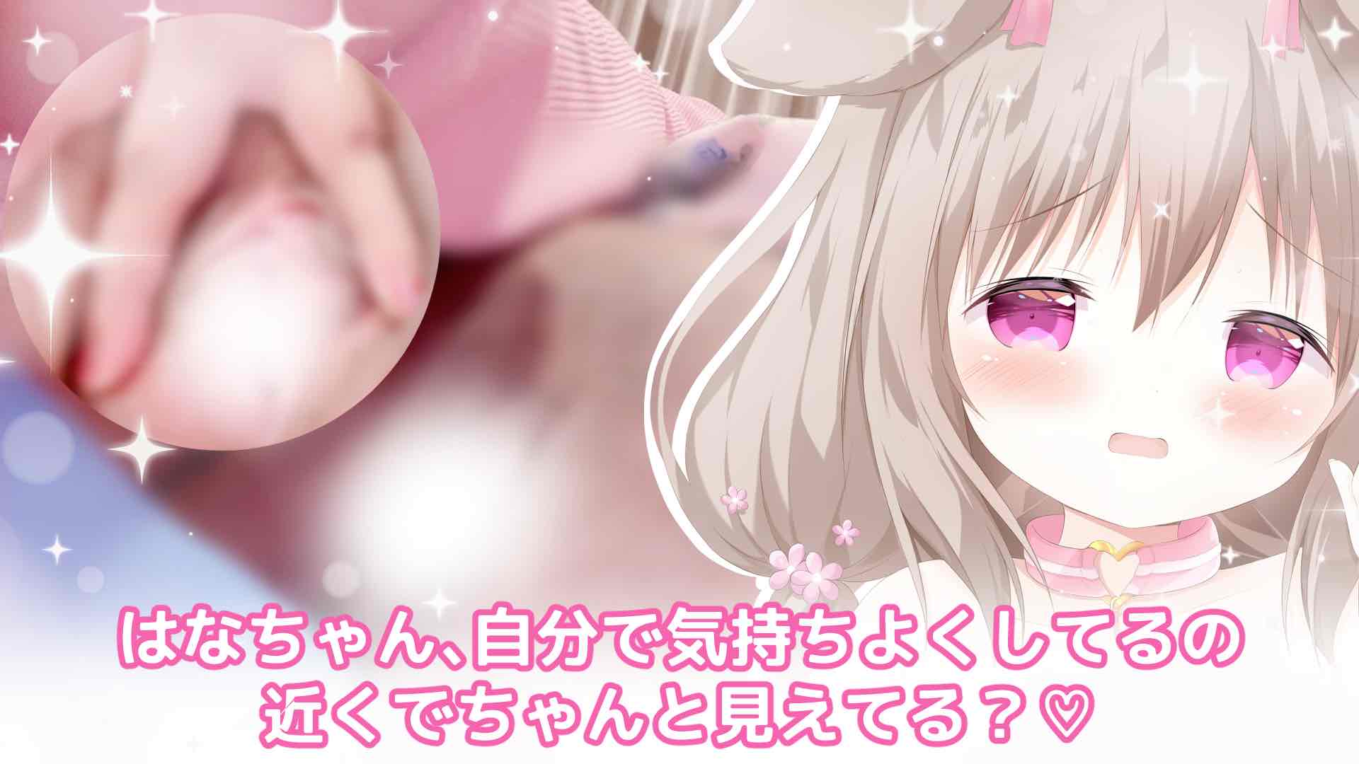 Hana-chan is making herself feel good...can you see it clearly up close? ♡
