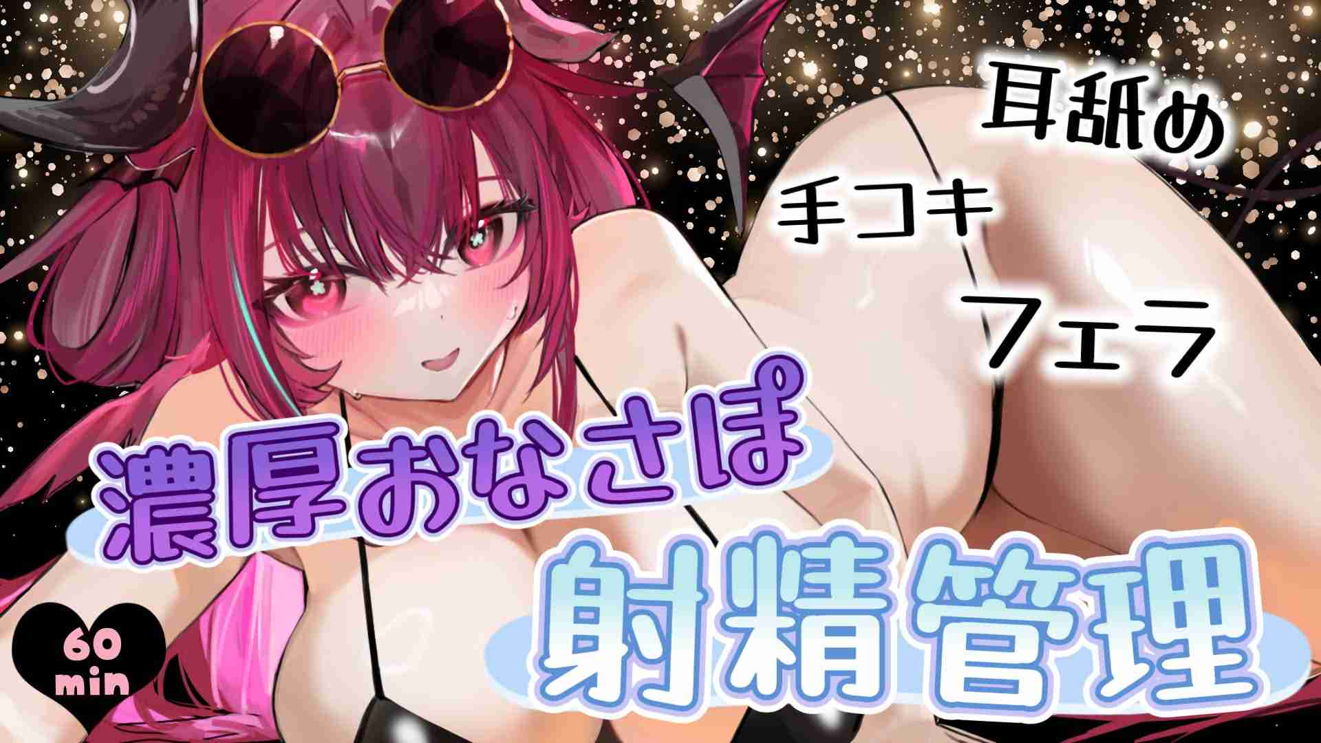 8/22 🔞みぃながご奉仕🩷濃厚オナサポ💘アーカイブ💘