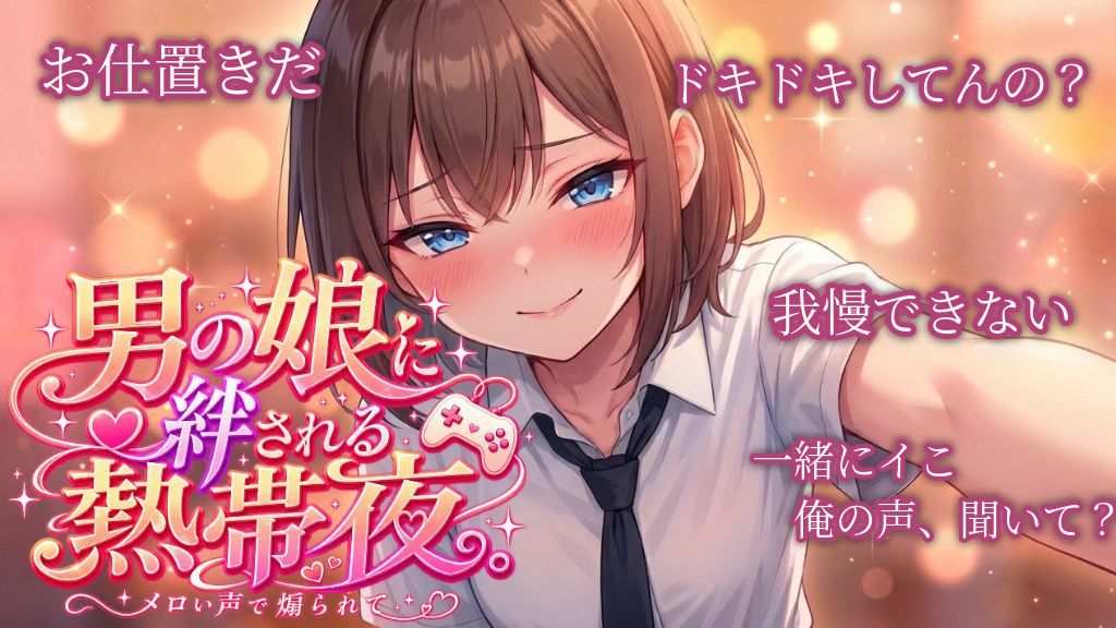在一个热带夜晚，我被一个男扮女装的男孩迷住了——被他迷人的声音所诱惑——