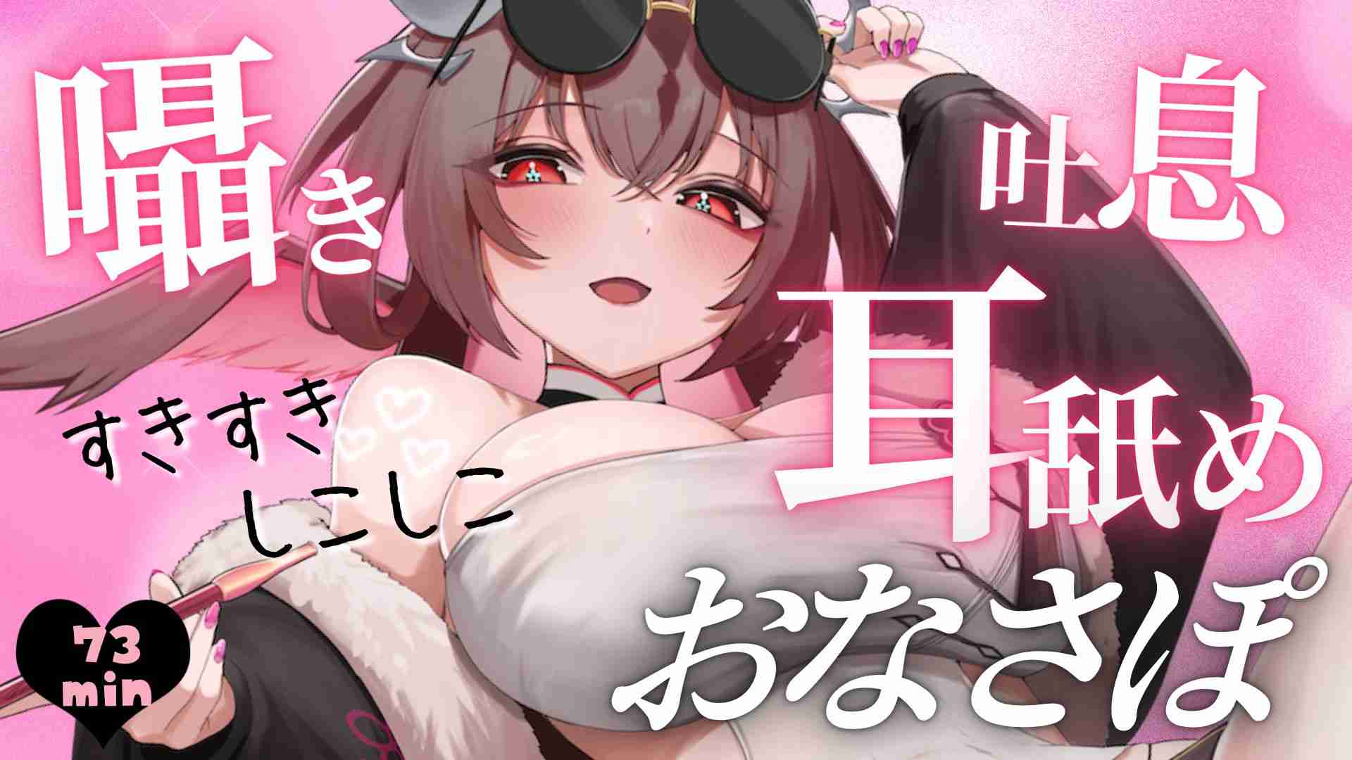 9/17 🔞囁き吐息🩷耳舐め🩷オナサポ💘アーカイブ💘