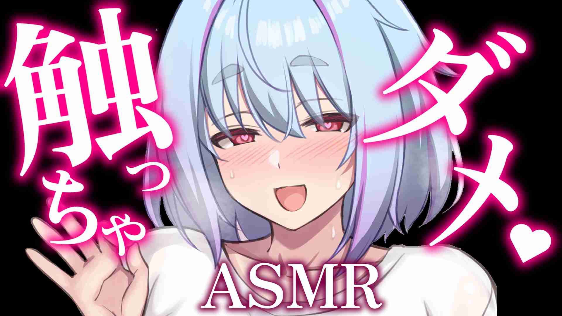🔞オナサポASMR🔞我慢できたら嘘喘ぎご褒美…♡触れないのに無様に腰ヘコしちゃうオナサポゲーム♡