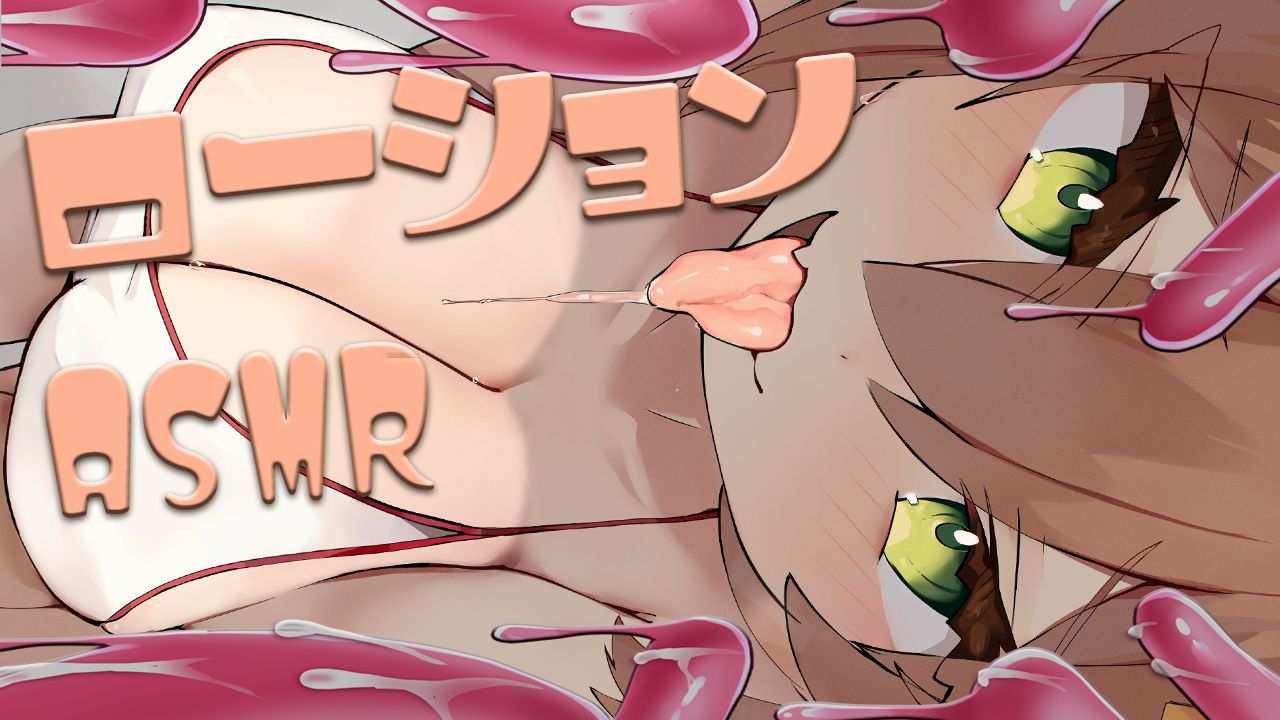 【로션 ASMR】 미지근한 ♡ ♡