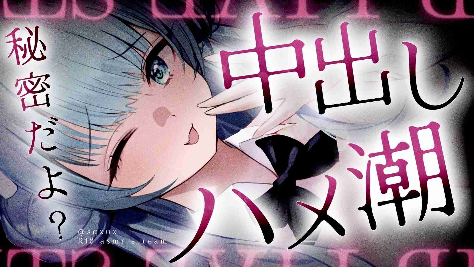 43分 関西ギャルJ◯と生ハ♡メ中出し♡甘吹き【黒3dio】