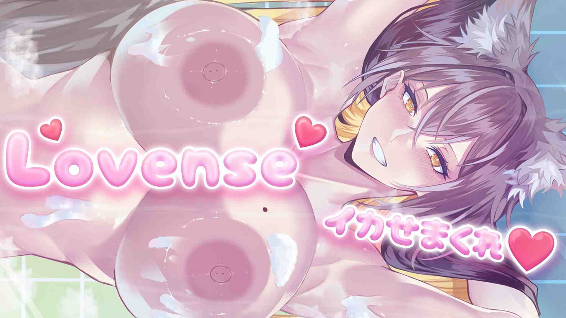 【3Dio/ Lovense】おほっ♡いぐいぐ♡【PROMISU/ライム】